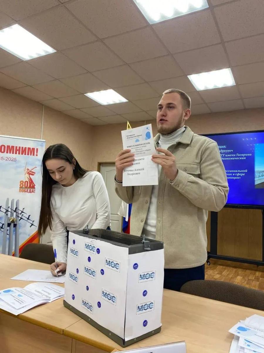 Выборы председателя Молодежного общественного собрания Фото 1 Выборы председателя Молодежного общественного собрания Фото 1