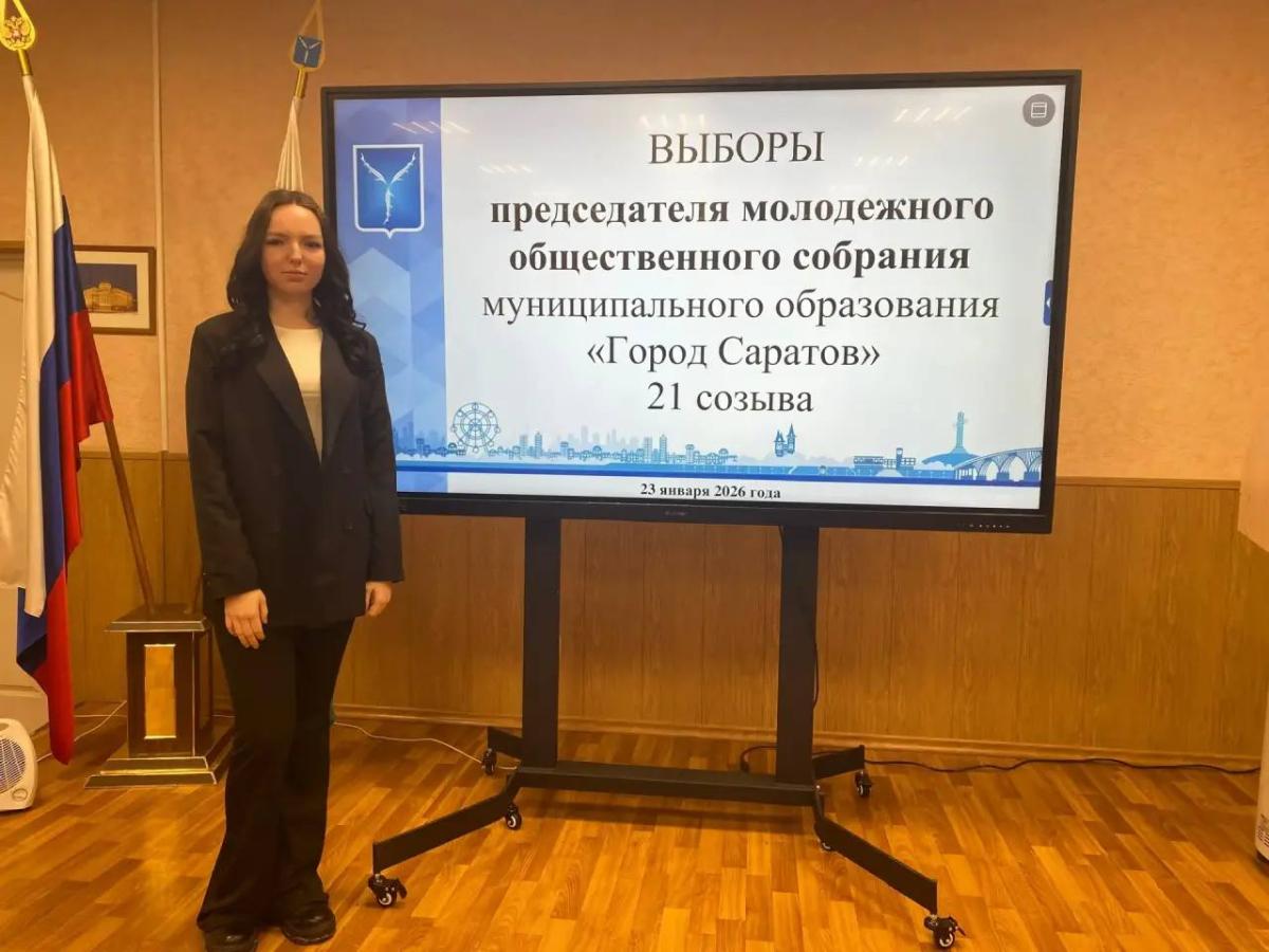 Выборы председателя Молодежного общественного собрания