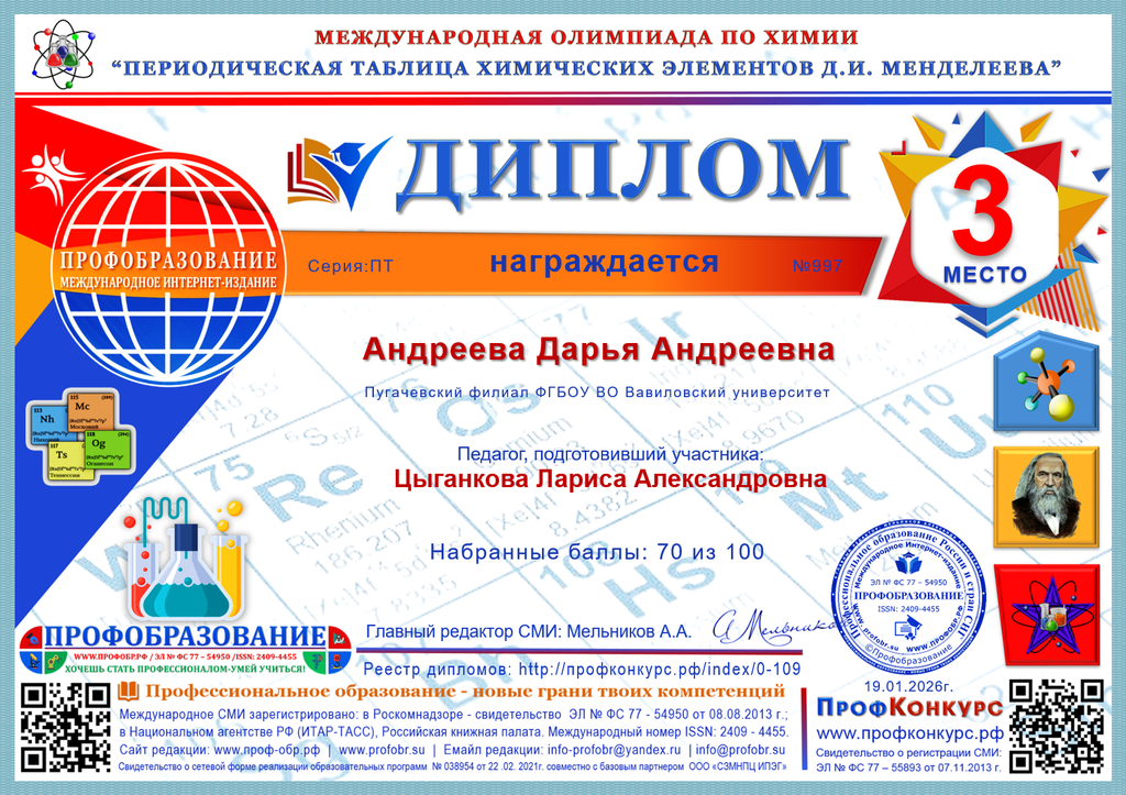 "ОТ АТОМА ДО МОЛЕКУЛ – НЕДЕЛЯ ХИМИЧЕСКИХ ОТКРЫТИЙ!" Фото 2