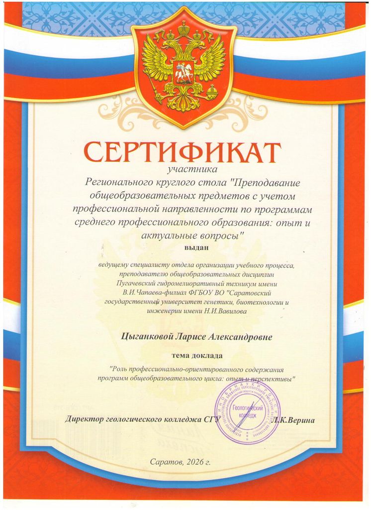 "ОТ АТОМА ДО МОЛЕКУЛ – НЕДЕЛЯ ХИМИЧЕСКИХ ОТКРЫТИЙ!" Фото 9