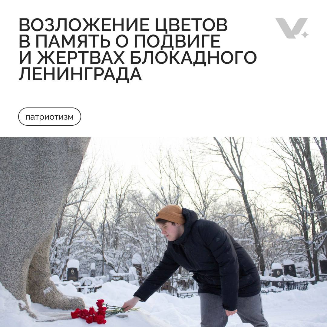 82-я годовщина снятия блокады Ленинграда