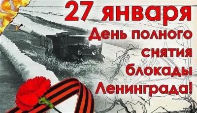 «Своя игра» «Что ты знаешь о блокаде Ленинграда»