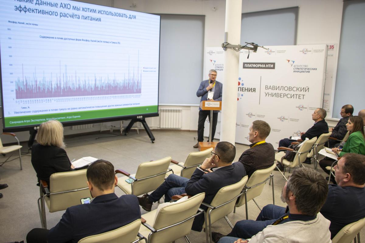 Вавиловский университет выступил площадкой проведения Первого Поволжского Масличного форума Фото 14