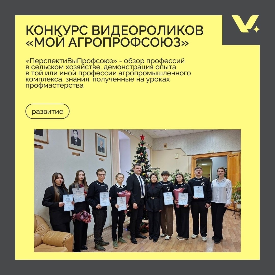 Конкурс видеороликов «Мой агропрофсоюз» от Саратовской областной организации Профсоюза работников АПК