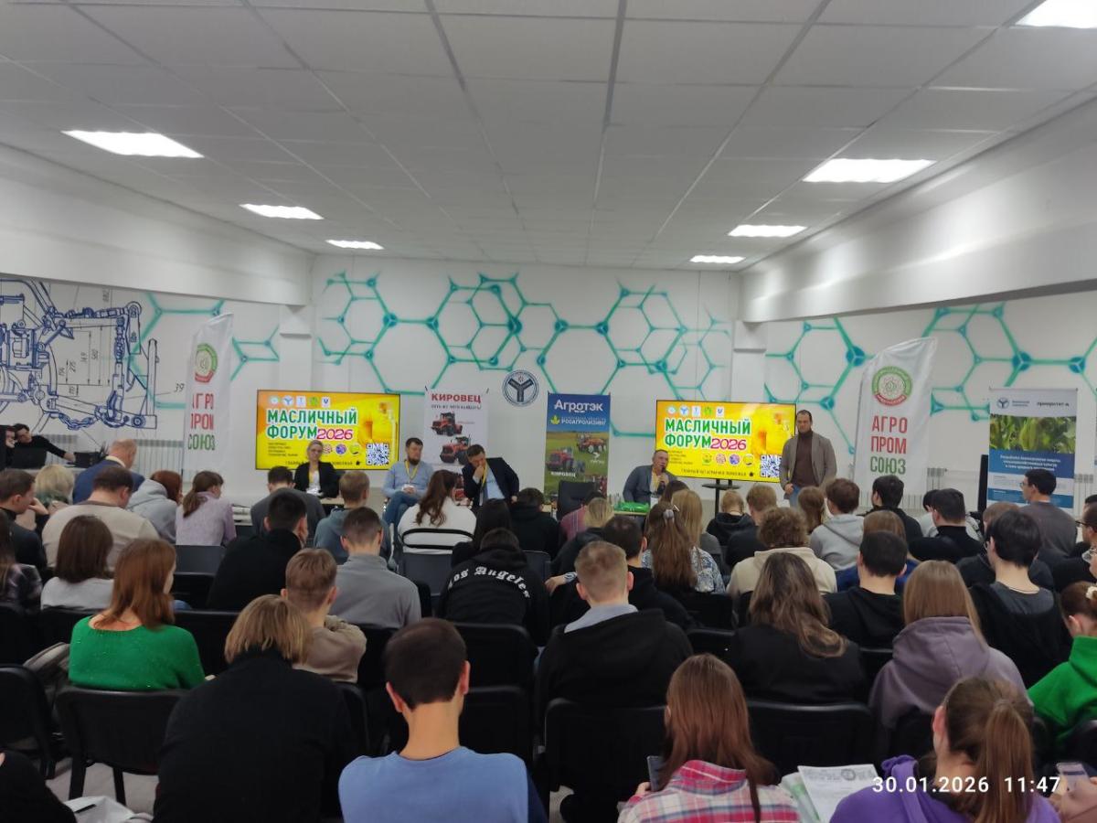 Студенты института агробизнеса приняли участие в сессии «Кадровый урожай» в рамках Масличного форума Фото 6