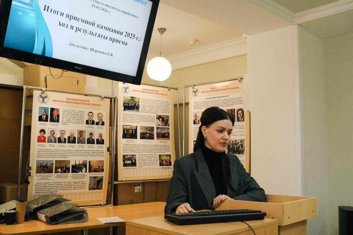 Заседание ученого совета института агробизнеса Фото 4 Заседание ученого совета института агробизнеса Фото 4