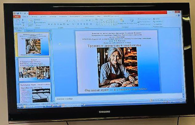 Мероприятие «Трудовые династии в моей семье» Фото 2