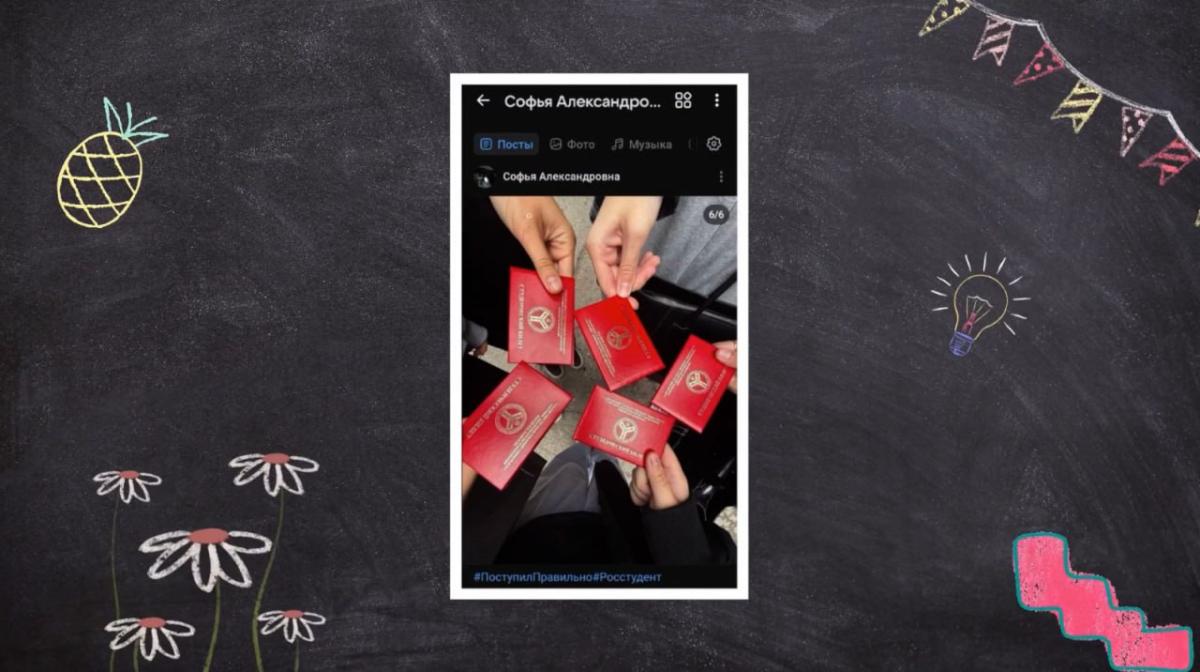 Студенты ФТК присоединились к всероссийскому флешмобу #ПоступилПравильно Фото 2