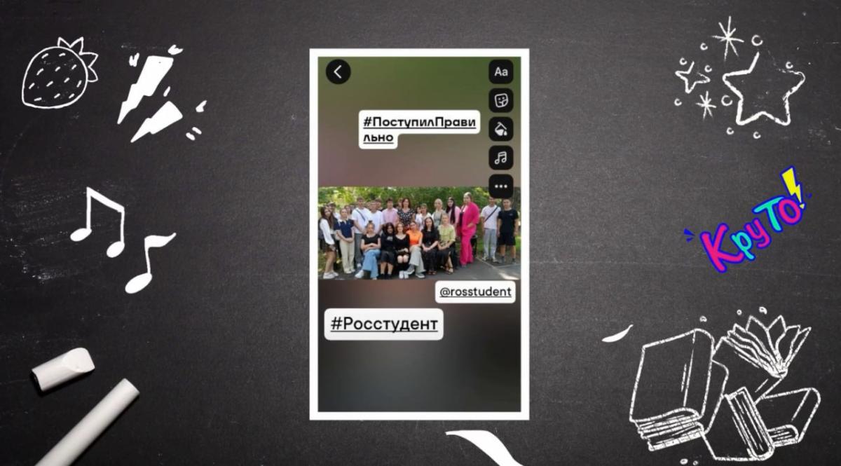 Студенты ФТК присоединились к всероссийскому флешмобу #ПоступилПравильно Фото 3