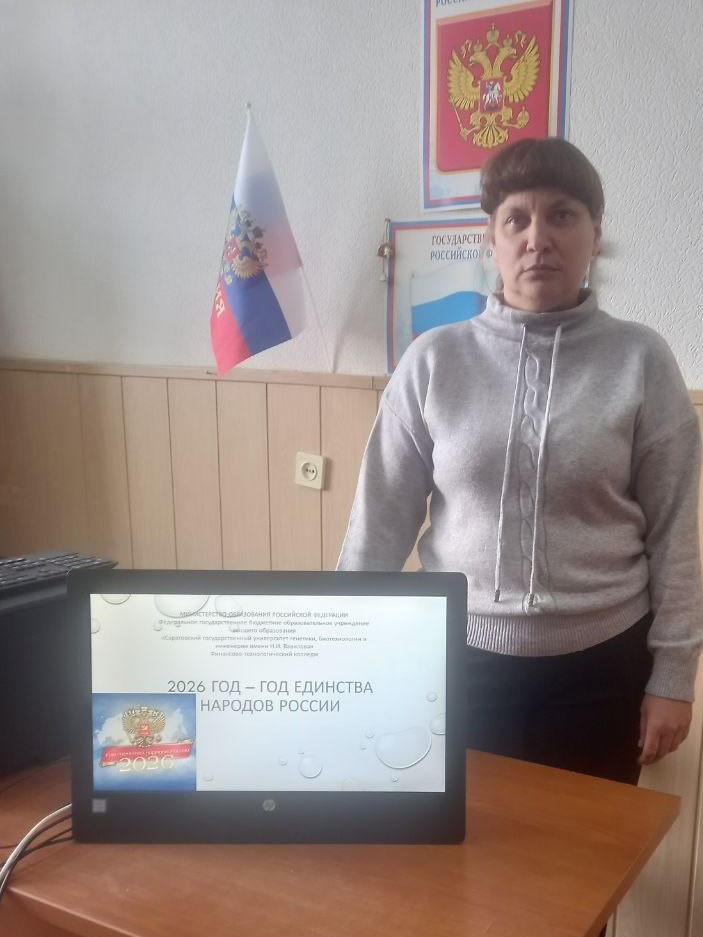 Кураторский час «2026 год – Год единства народов России» Фото 1 Кураторский час «2026 год – Год единства народов России» Фото 1