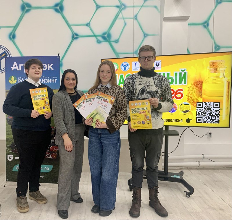 Студенты института ветеринарной медицины и фармации представили инновационные стартапы на первом  Поволжском Масличном форуме 2026 Фото 1