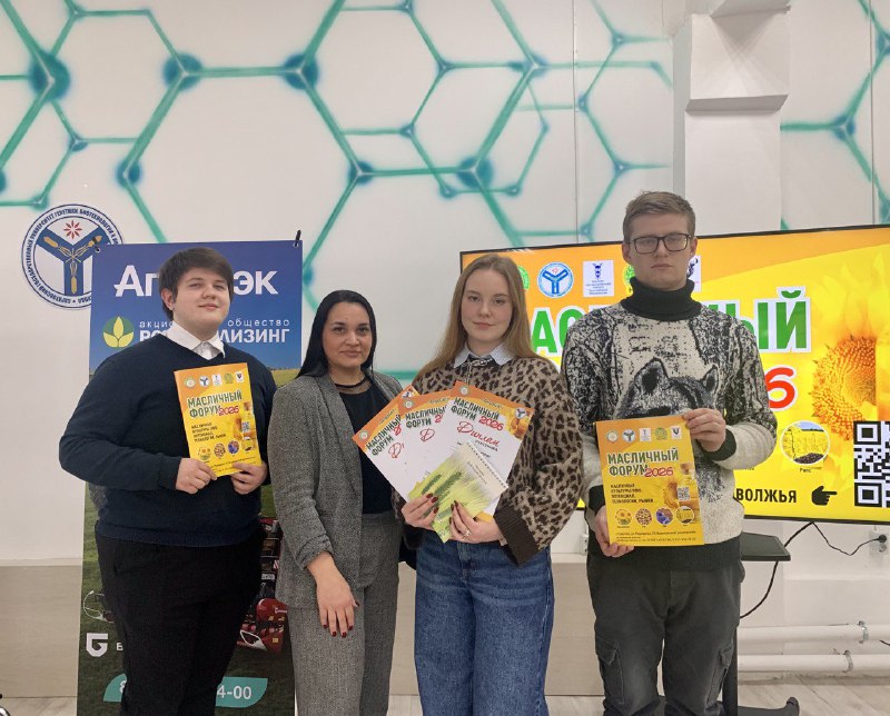 Студенты института ветеринарной медицины и фармации представили инновационные стартапы на первом  Поволжском Масличном форуме 2026 Фото 2