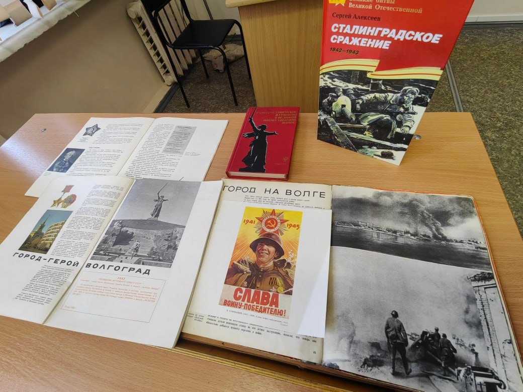 Час мужества «Сталинград – гордая память истории» Фото 1