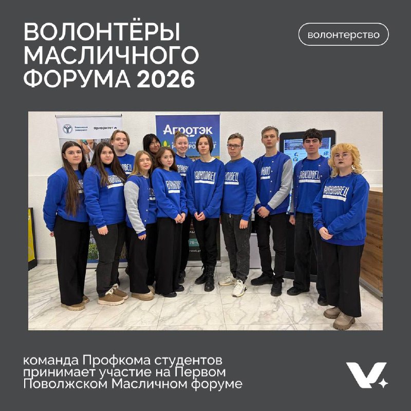 Первый Поволжский масличный форум 2026