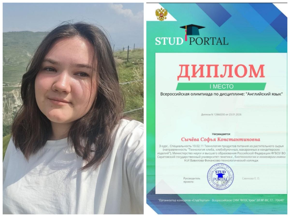 Олимпиада «Путь к успеху: наши достижения» Фото 3