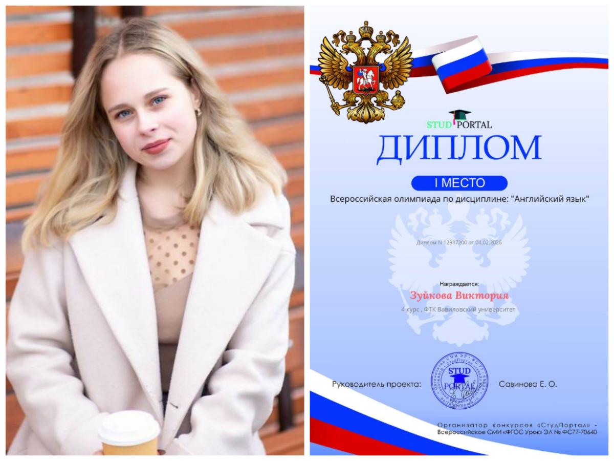 Олимпиада «Путь к успеху: наши достижения» Фото 4