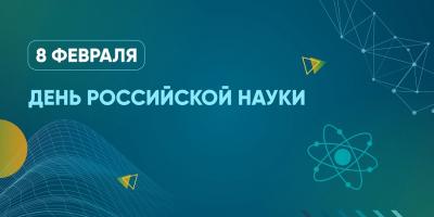 Наука - сельскохозяйственному производству