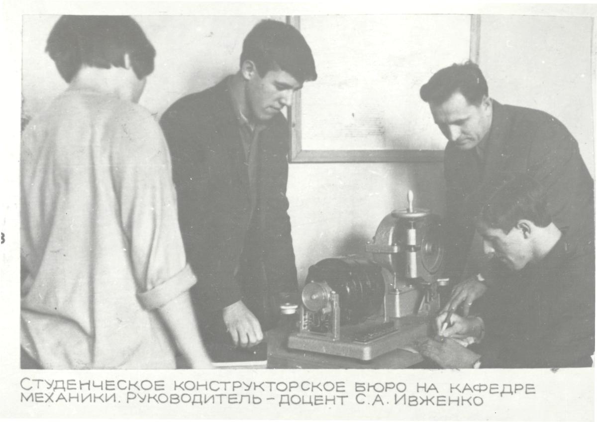 Листая страницы истории: Научно-исследовательская деятельность студентов в 1970-е годы Фото 2