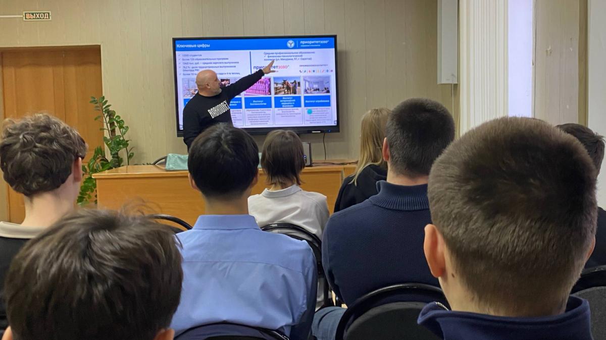 Саратовских школьников познакомили с образовательными программами и возможностями вуза Фото 9