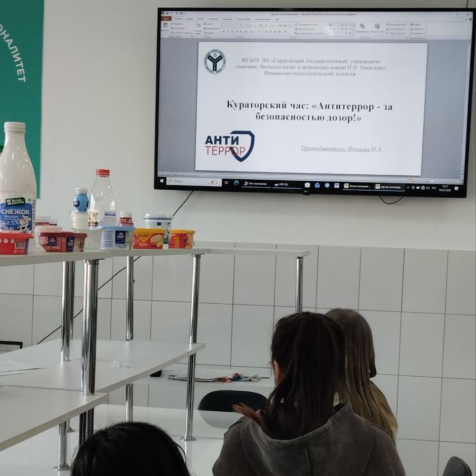 Кураторский час на тему «Антитеррор» Фото 1