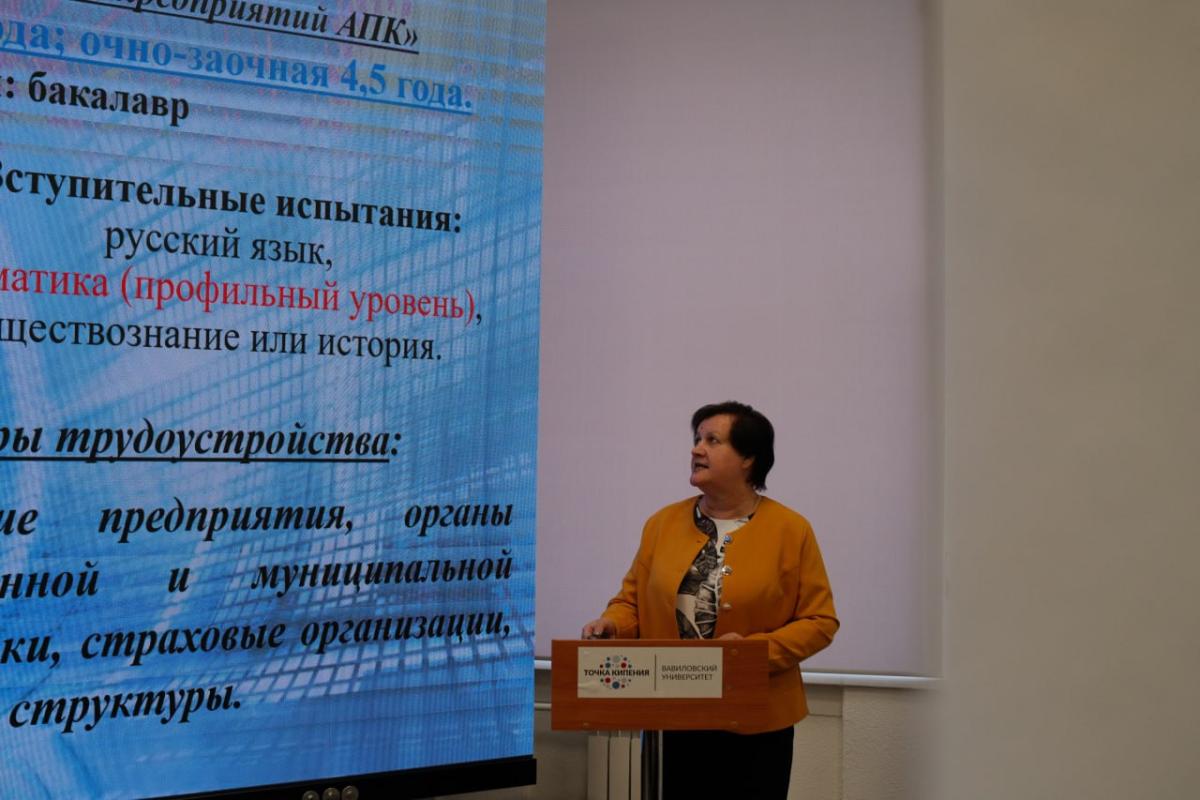 В ИНСТИТУТЕ АГРОБИЗНЕСА СОСТОЯЛСЯ ДЕНЬ ОТКРЫТЫХ ДВЕРЕЙ Фото 4