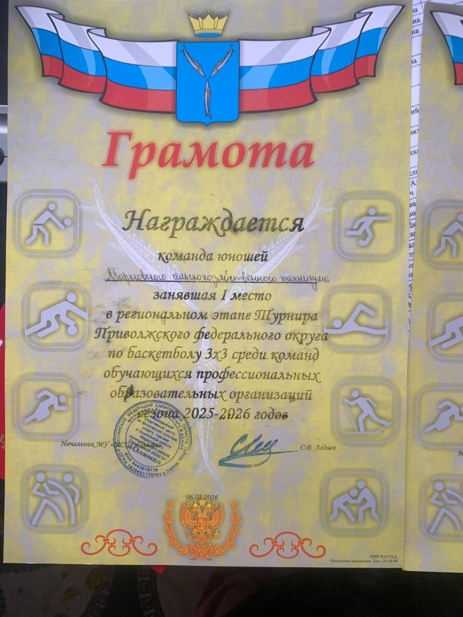 Турнир по баскетболу Фото 3