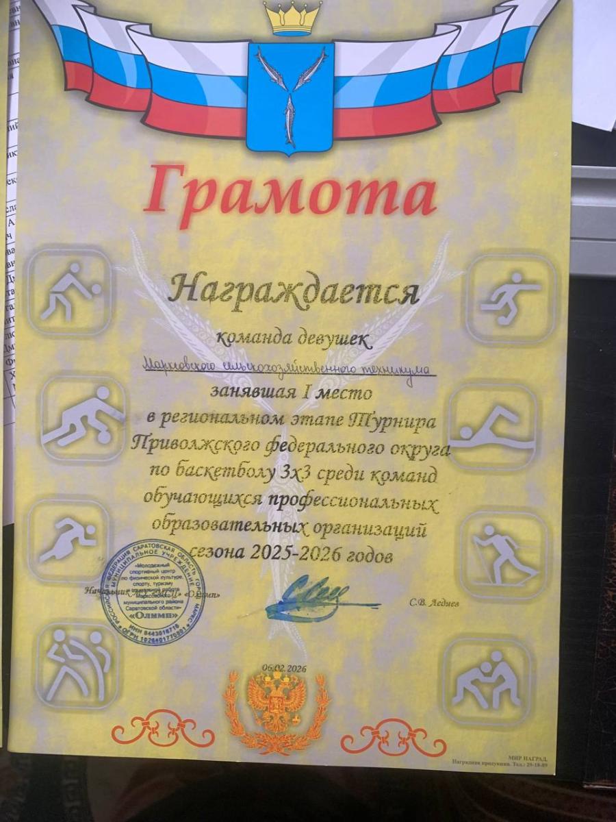 Турнир по баскетболу Фото 4