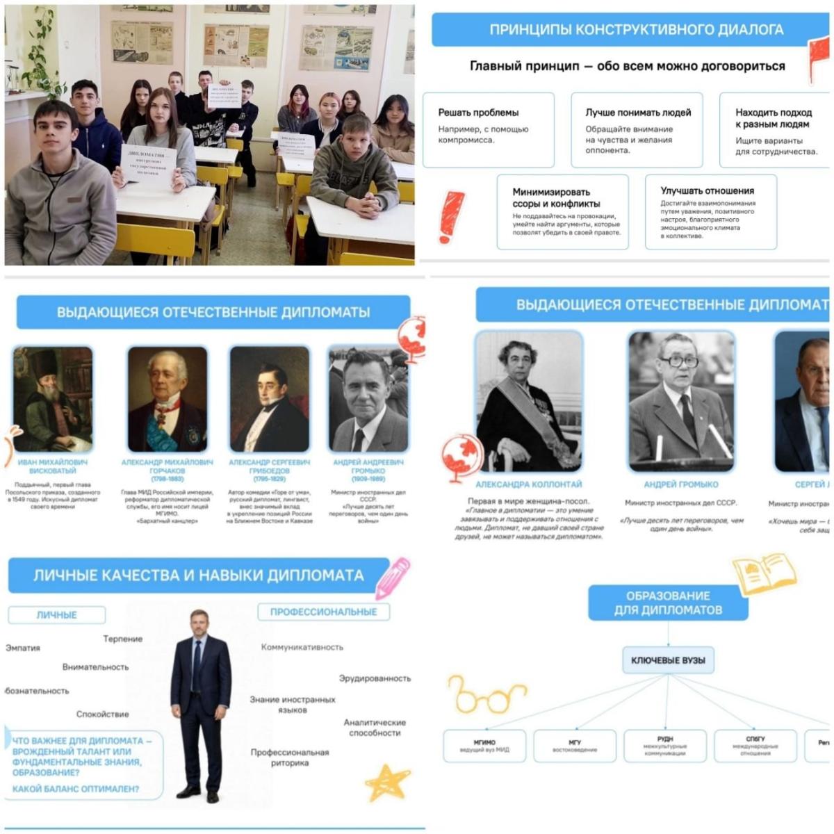 Понедельник. Линейка. Разговоры о важном. Фото 1