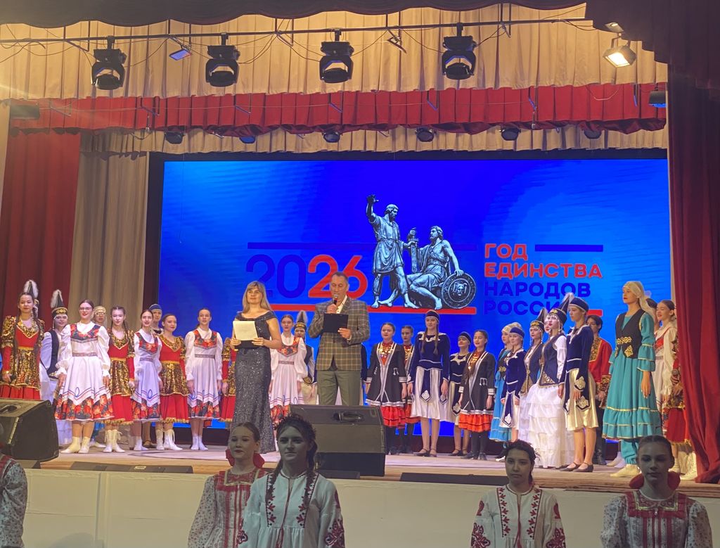 Год единства народов России Фото 1