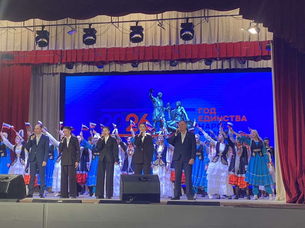 Год единства народов России Фото 3