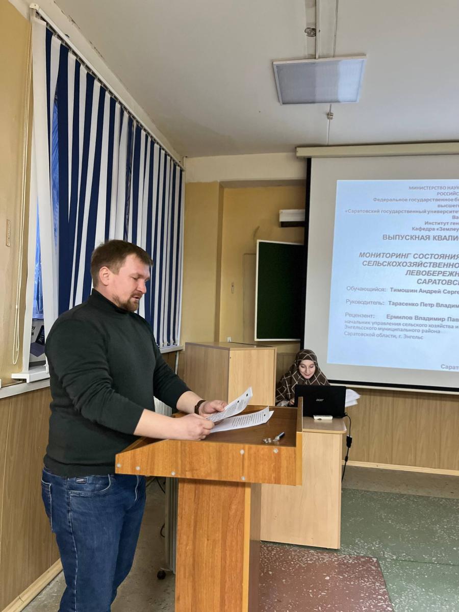 Защита магистрантов по направлению подготовки 21.04.02 Землеустройство и кадастры Фото 2