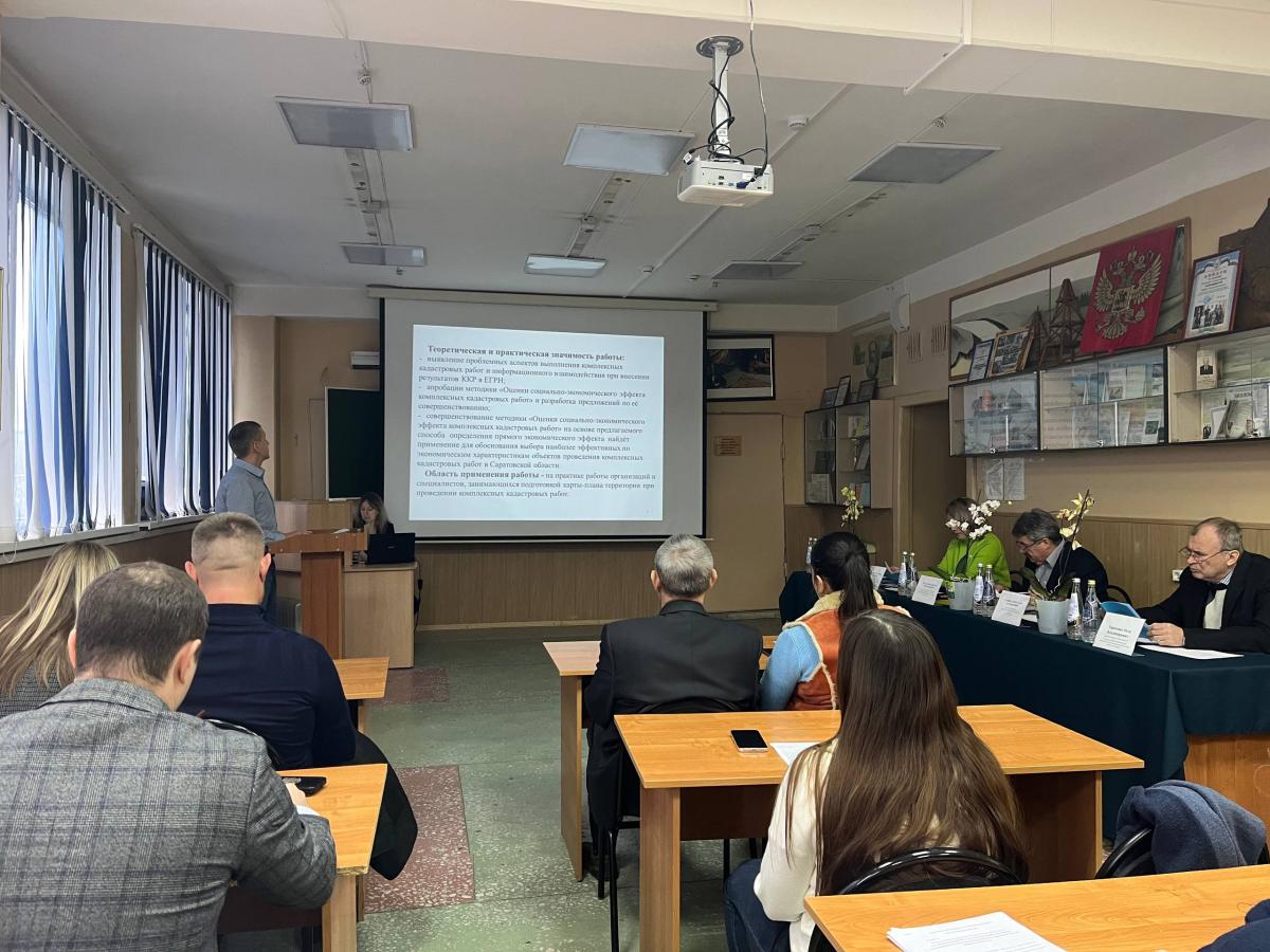 Защита магистрантов по направлению подготовки 21.04.02 Землеустройство и кадастры Фото 7