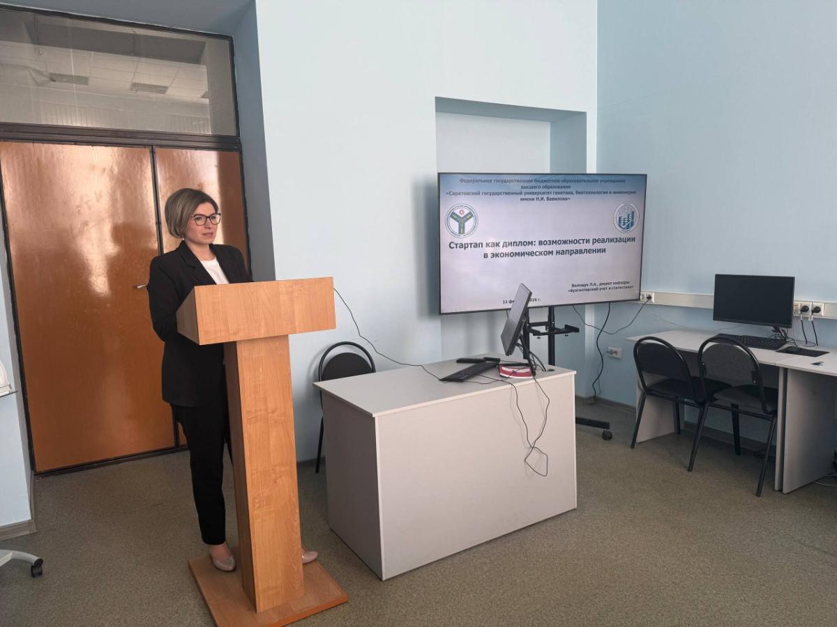 Конференция секции «Бухгалтерский учет и статистика» Фото 3