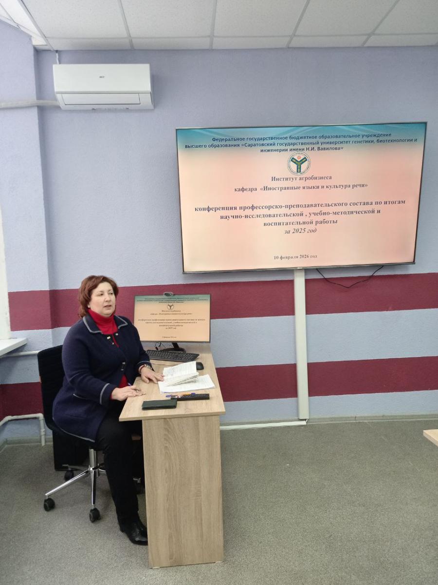 Заседание секции кафедры "Иностранные языки и культура речи" в рамках конференции ППС и аспирантов за 2025г. Фото 2