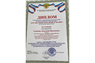 Научная работа кафедры «Иностранные языки и культура речи»