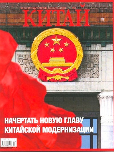 Новое поступление журнала Фото 2