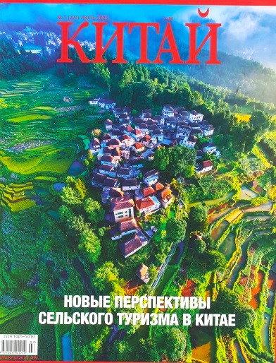 Новое поступление журнала Фото 5