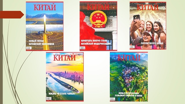 Новое поступление журнала