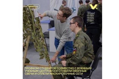 Прошла патриотическая акция по изготовлению окопных свечей и маскировочных сетей