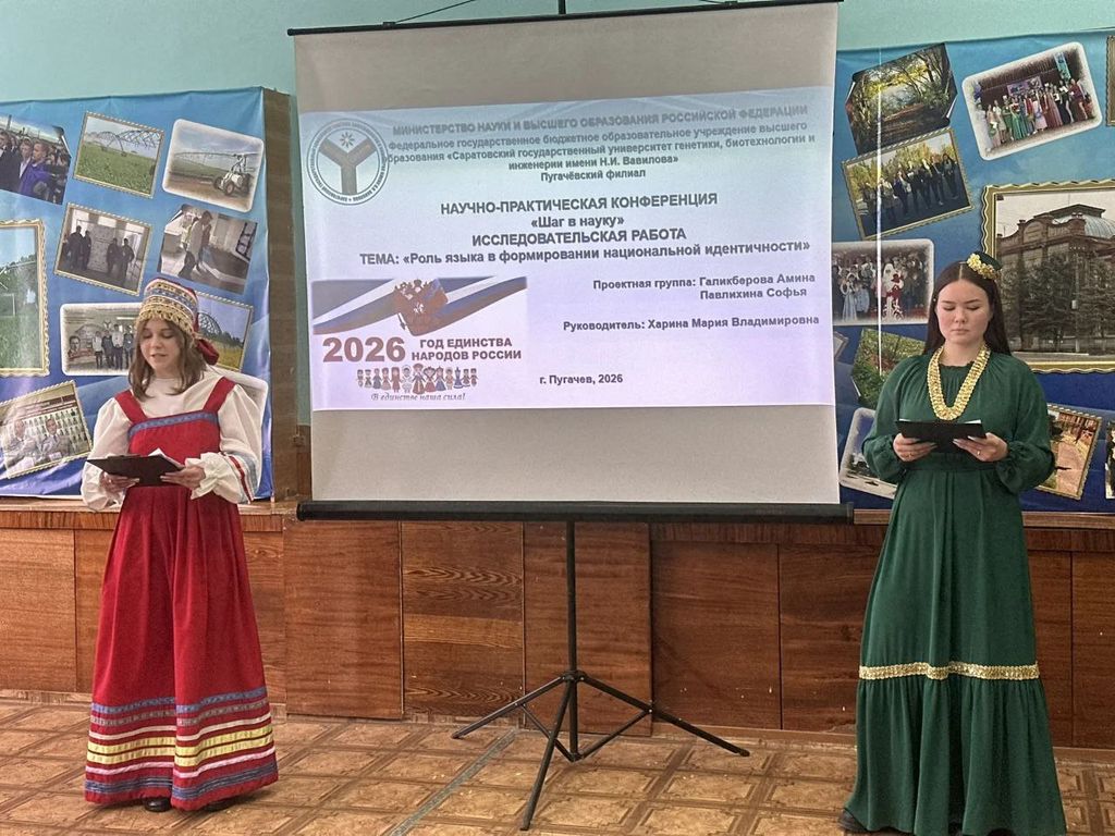 Научно-практическая конференция «ШАГ В НАУКУ» Фото 3