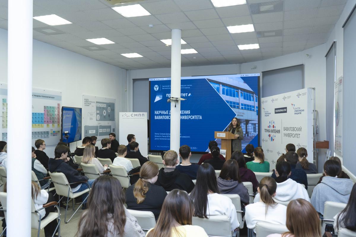 Ректор Вавиловского университета встретился с молодежью в рамках акции Знание.Наука Фото 4