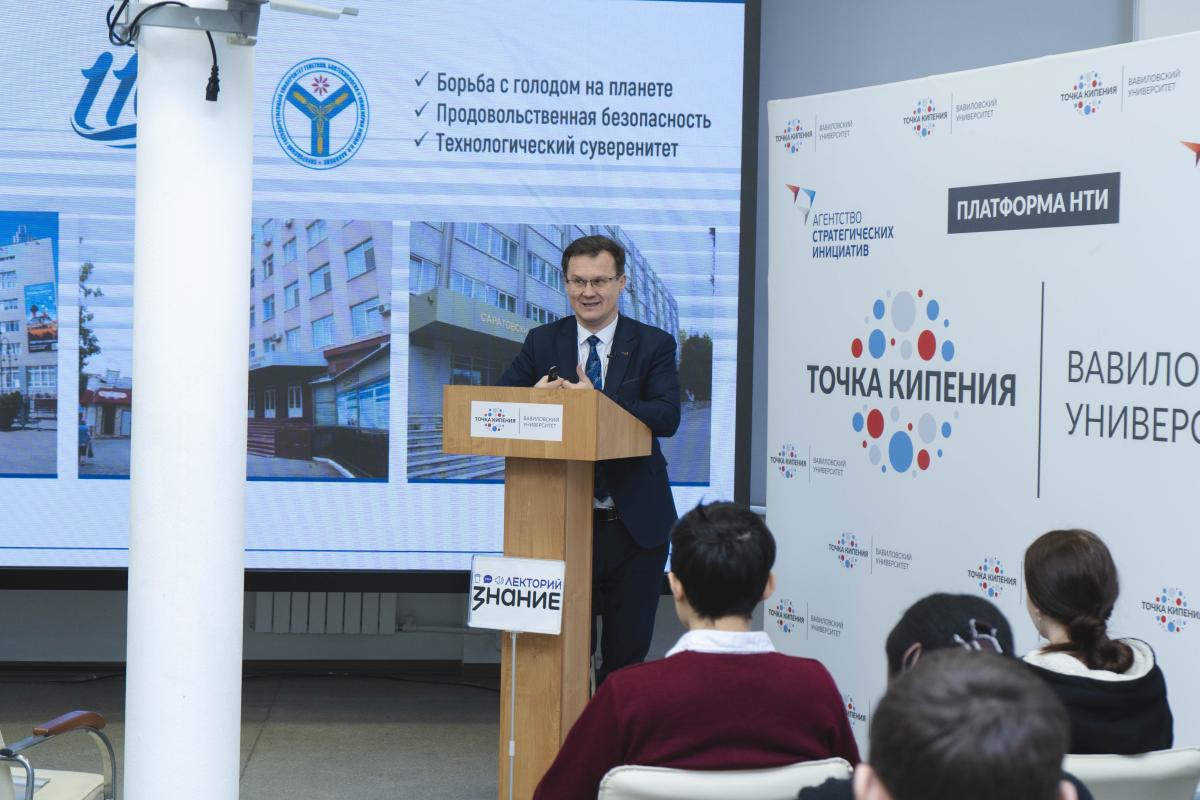 Ректор Вавиловского университета встретился с молодежью в рамках акции Знание.Наука Фото 6