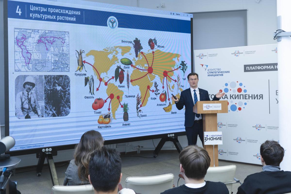 Ректор Вавиловского университета встретился с молодежью в рамках акции Знание.Наука Фото 7