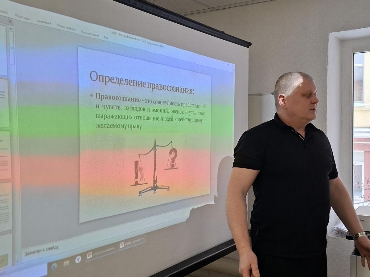Правовое сознание Фото 1