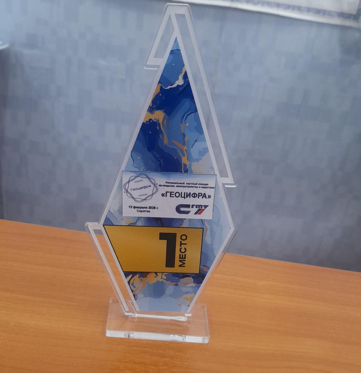 Победа на конкурсе «Геоцифра» Фото 5 Победа на конкурсе «Геоцифра» Фото 5