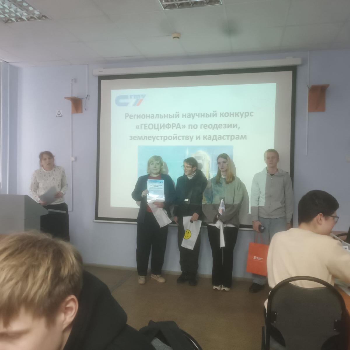 Студенты колледжа продемонстрировали высокий уровень подготовки на конкурсе «ГЕОЦИФРА» Фото 2