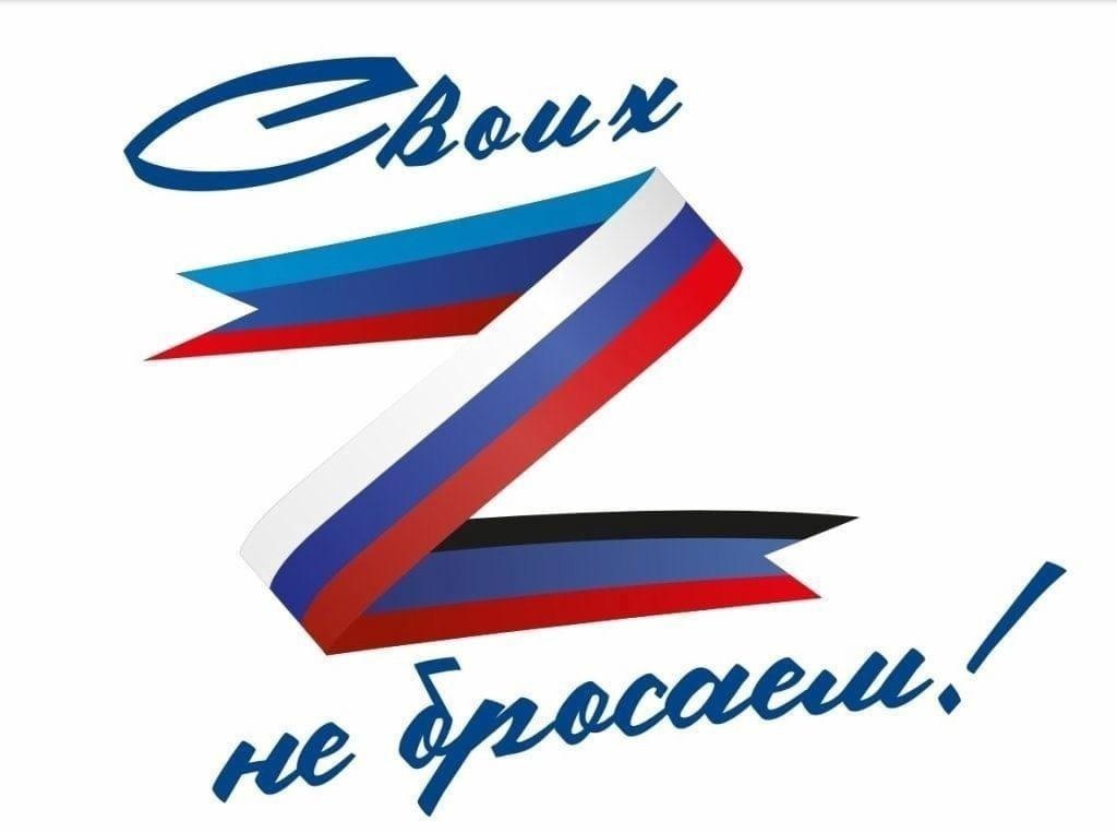 Мы помним! Мы гордимся! Мы поддерживаем!