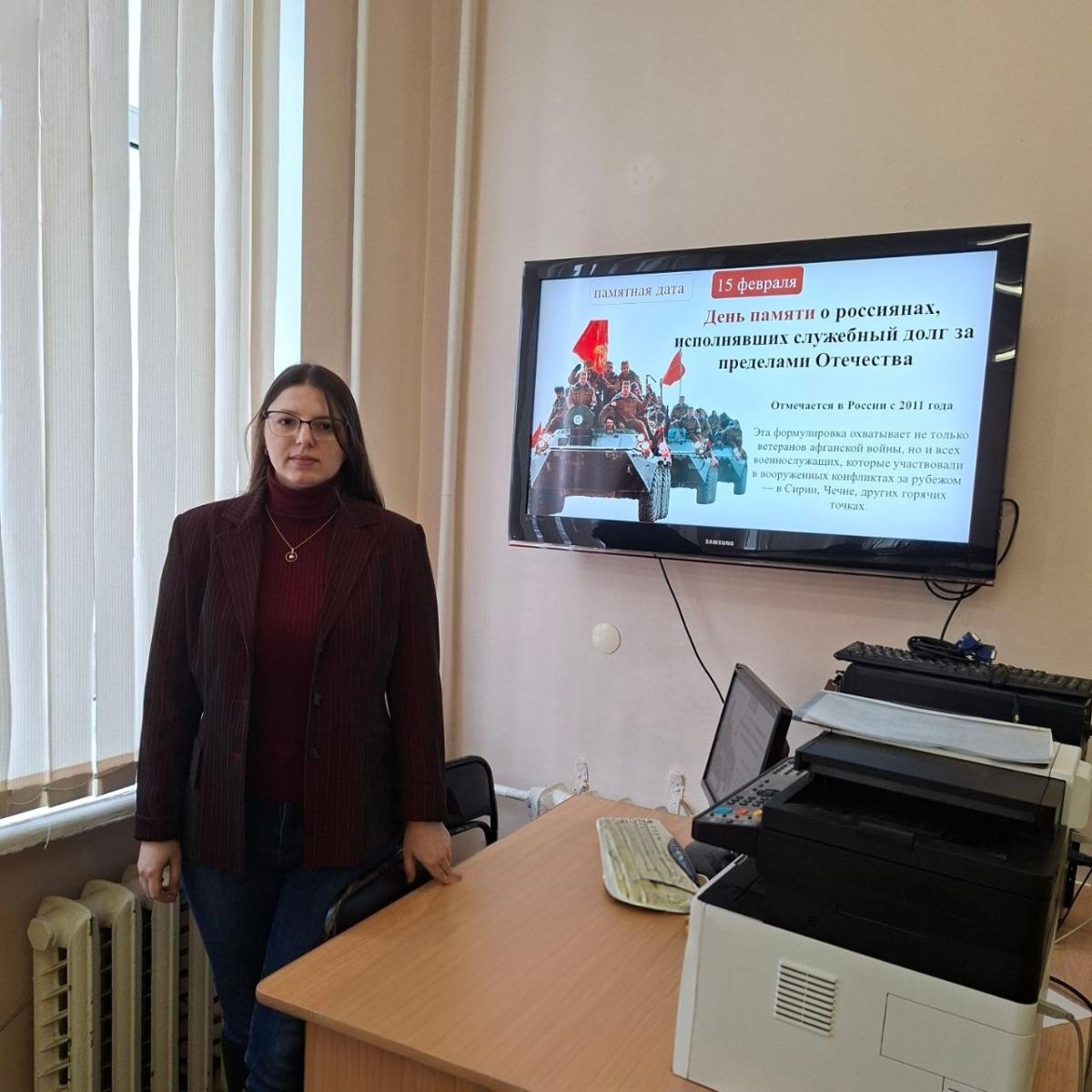 Мероприятие ко Дню памяти о россиянах, исполнявших служебный долг за пределами Отечества