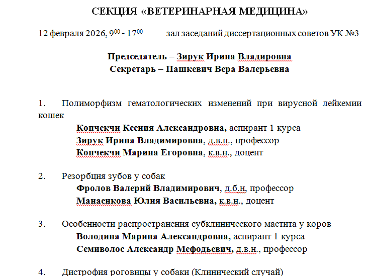 Участие преподавателя колледжа в конференции профессорско-преподавательского состава и аспирантов Фото 3