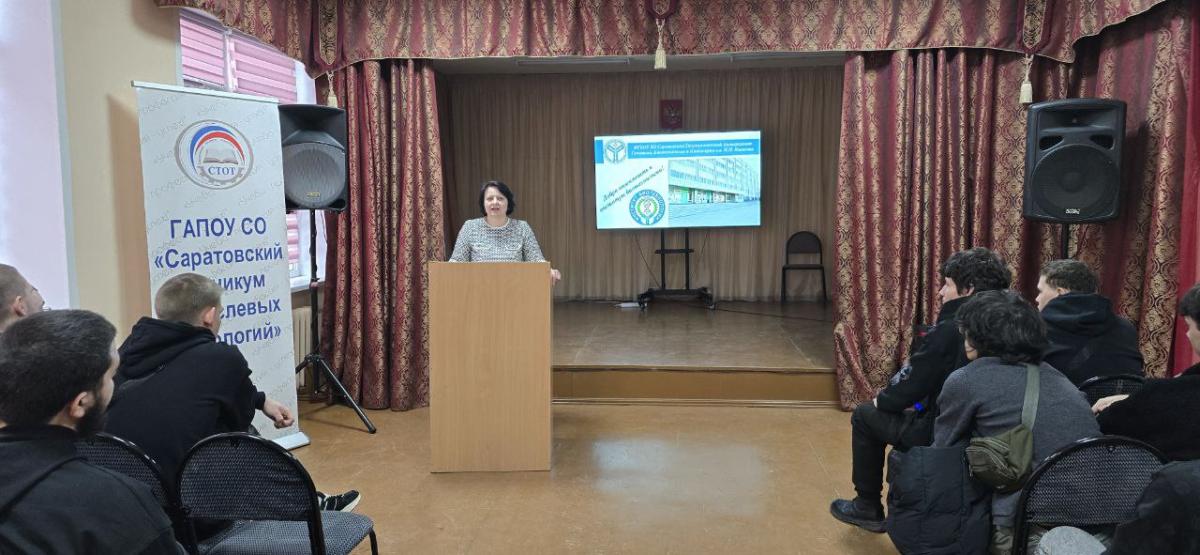 Профориентационная работа в ГАПОУ СО «Саратовский техникум отраслевых технологий» Фото 1
